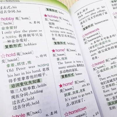 小学生英汉汉英词典 （彩色版）罗列四川辞书出版社