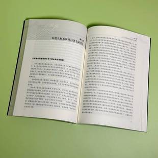 logic 社 context章玉贵北京大学出版 development 中国与世界经济发展 逻辑 China global 求解不确定 economic