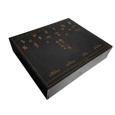 流沙河解字三书:精装特制版（全3册）流沙河新星出版社