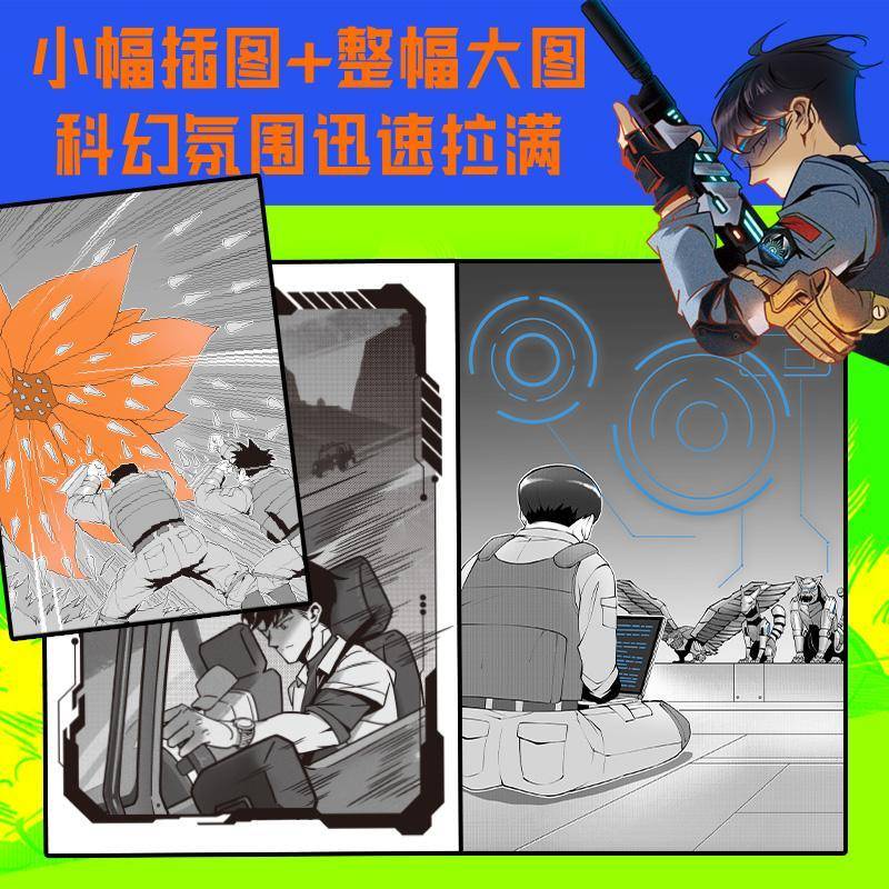 未来战警:7·魔林危机八路中信出版集团股份