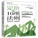 定价 社 保持瑞德·霍尔顿电子工业出版 10项法则 增加利润