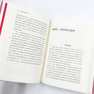uber 思想与自身存在 Vorlesungen 讲座 Subjektivitat商务印书馆 关于主体性