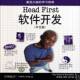 中国电力出版 中文版 社 First软件开发 Head