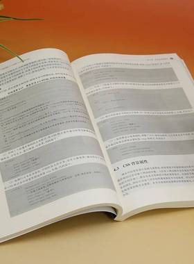 Web前端开发:HTML 5+CSS 3+JavaScript:初级马蕾清华大学出版社