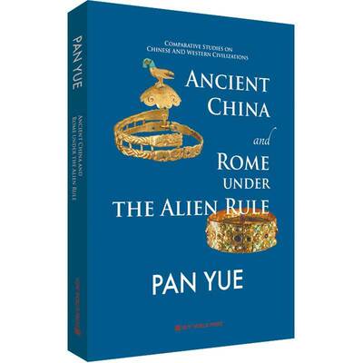 Comparative studies onchinese and western civilizations:ancient China and rome under thе alien Rule新世界出版社