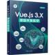 Vue.js 3.X项目开发实录赵飒飒清华大学出版 社