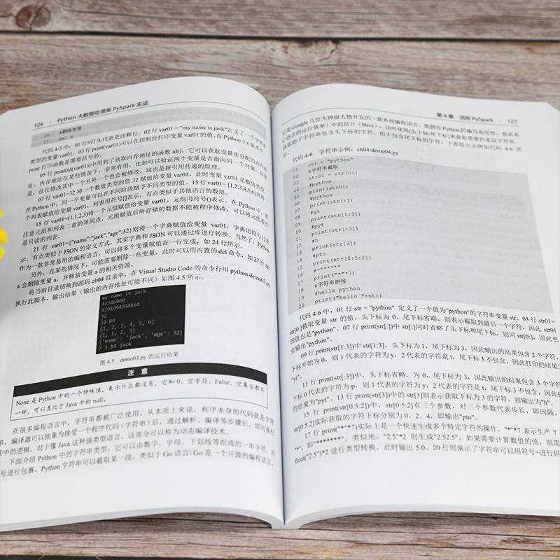 Python大数据处理库PySpark实战汪明清华大学出版社