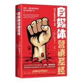 How great their 自媒体营销 entrepreneuruild and business 加里·维纳查克教你成为幸存 influe加里·维纳查克东方出版 中心