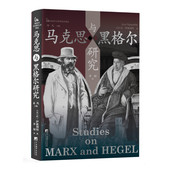 关于马克思与黑格尔 九篇文章 中央编译出版 马克思与黑格尔研究 正版 收录了伊波利特撰写 社 让伊波利特著
