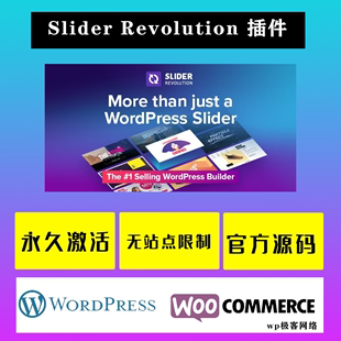 Slider 滑块幻灯片自定义设计WordPress插件 WP插件 Revolution