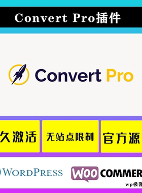 Convert Pro 电子邮件订阅和潜在客户生成插件WordPress插件