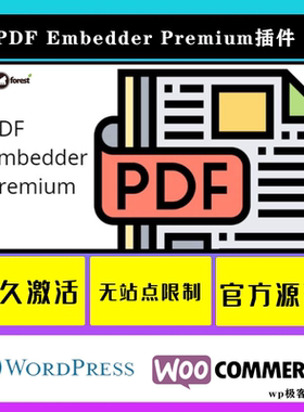 PDF Embedder Premium 汉化版 PDF嵌入文章查看显示WordPress插件