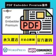 PDF PDF嵌入文章查看显示WordPress插件 汉化版 Embedder Premium