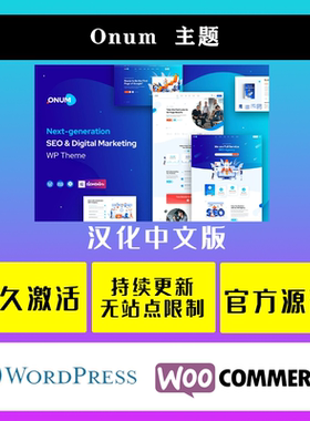 Onum WP主题 Wordpress SEO企业和市场营销响应式网站模板