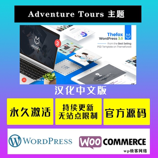 TheFox WP主题 Wordpress 强多功能响应式专业企业网站模板
