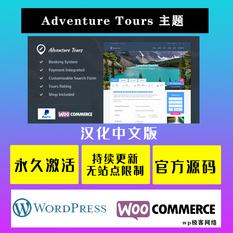 Adventure Tours WP主题 Wordpress简约旅行社旅游预订网站模板
