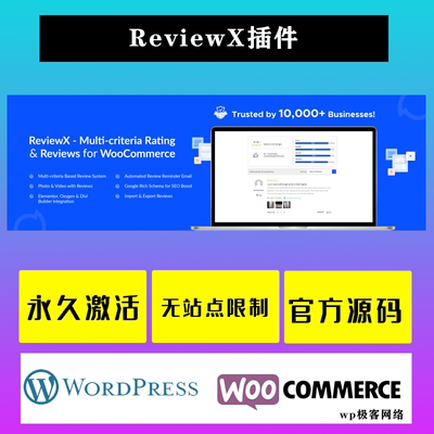 ReviewX WP插件 WooCommerce商品自定义评论评级插件