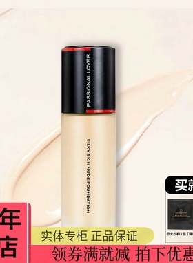 韩国PL恋火丝感亲肤粉底液遮瑕控油不易脱妆水粉粉霜遮瑕亮肤正品
