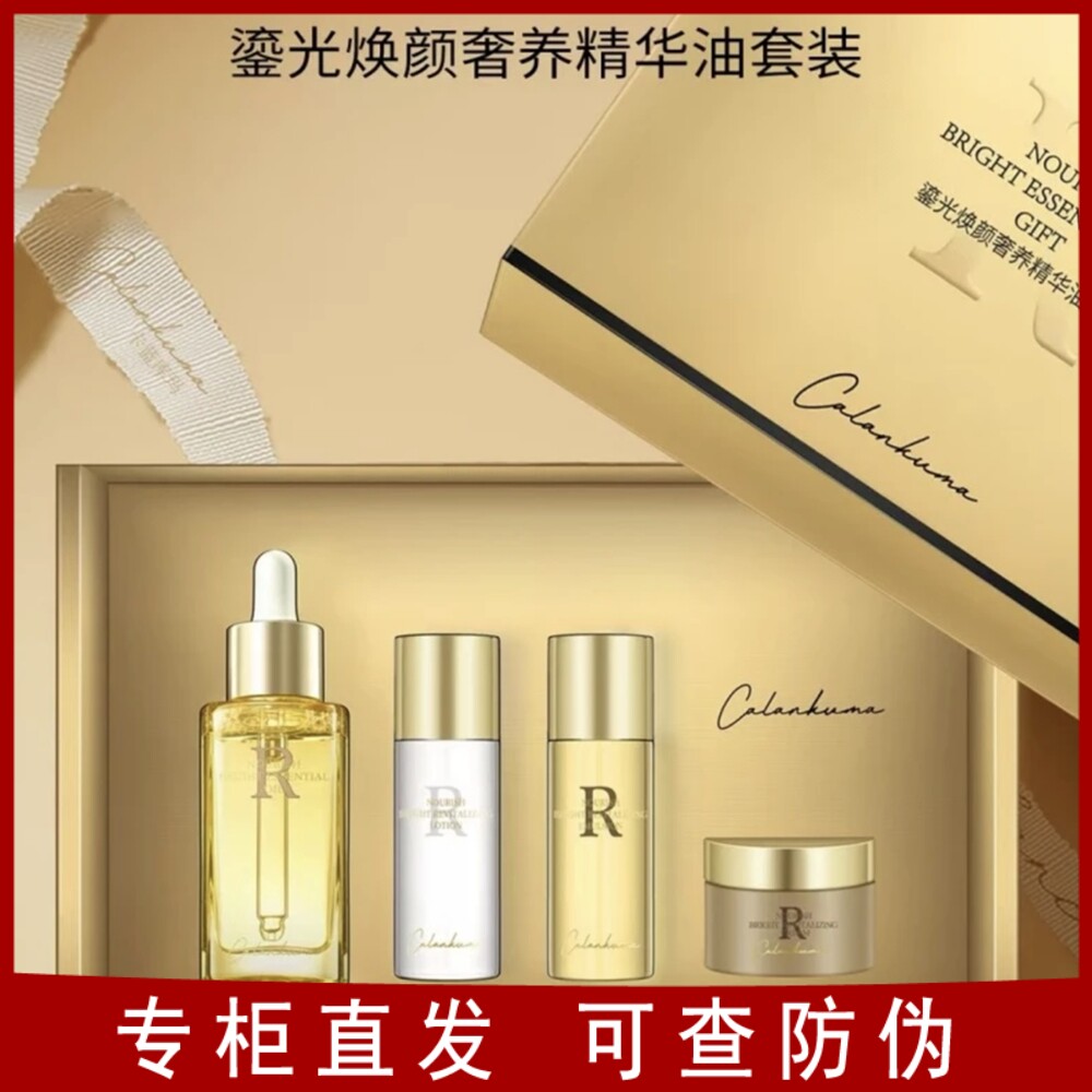 卡蓝库玛鎏光紧致抗初老精华油