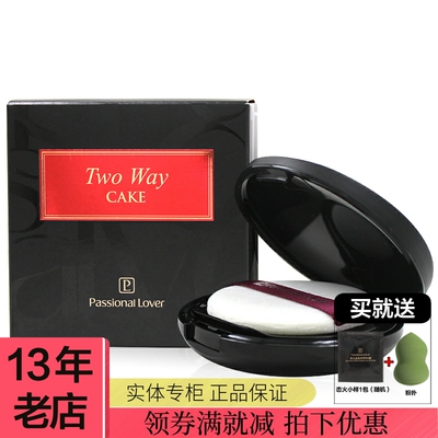 恋火干湿两用粉饼控油保湿遮瑕