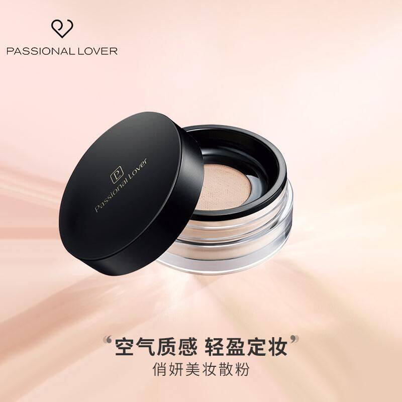 正品恋火俏妍美妆散粉7g 持久定妆控油遮瑕蜜粉