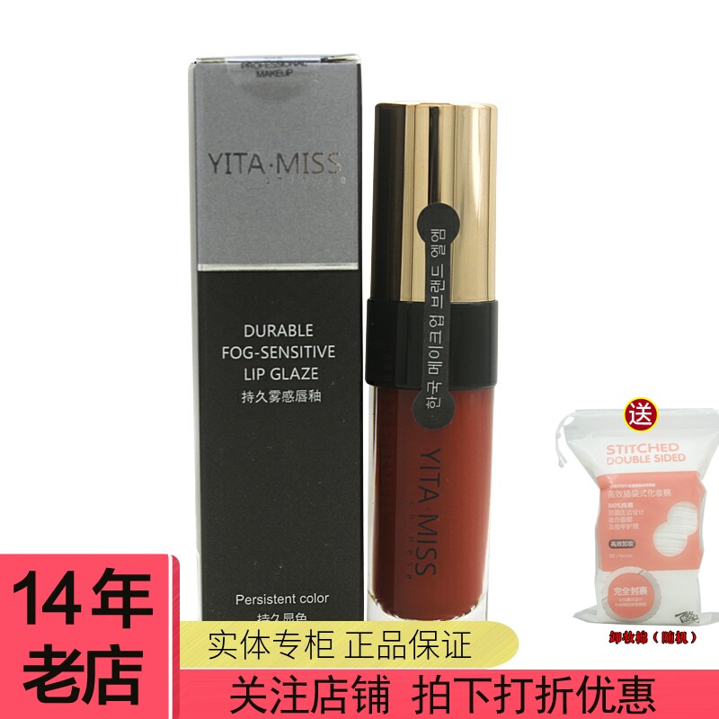 专柜正品YITA.MISS韩妆依她持久雾感唇釉6ml易上色口红防水保湿