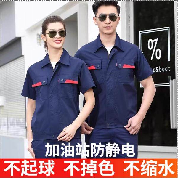 半袖短袖夏季薄款长袖防静电工服