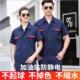 男加油站半袖 夏季 防静电工作服套装 袖 劳保服电网电工宽松耐磨 短袖