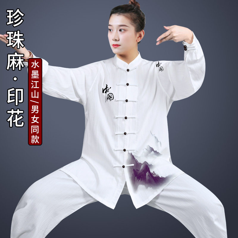 夏季高端品牌太极服女款男款2025新款表演洋气八段锦太极拳练功服