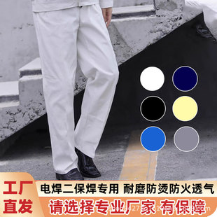 中远米色工作服海运专业焊工男纯棉劳保裤子耐磨白色电焊防火阻燃