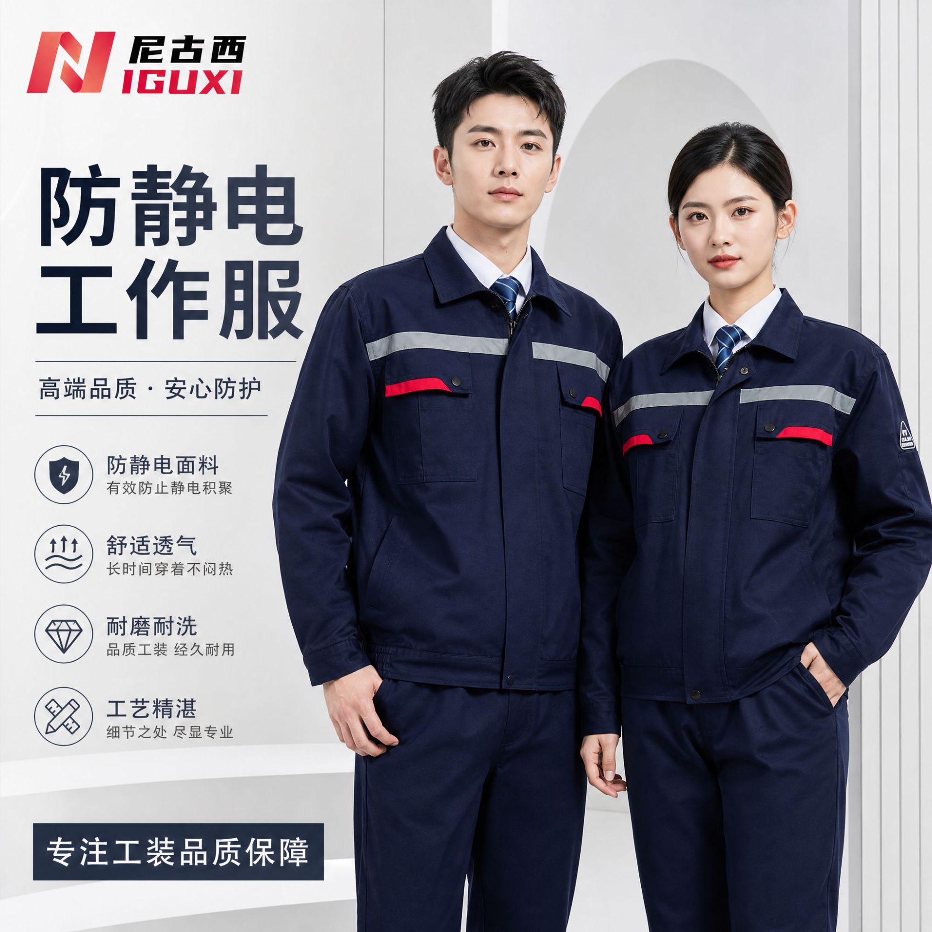 春秋防静电工作服套装男耐磨加油加汽站化工车间长袖劳保服定制