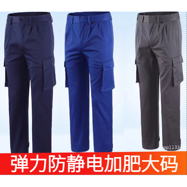 春秋耐磨工作服裤子弹力工装裤男加肥特大码多兜大口袋汽修劳保裤