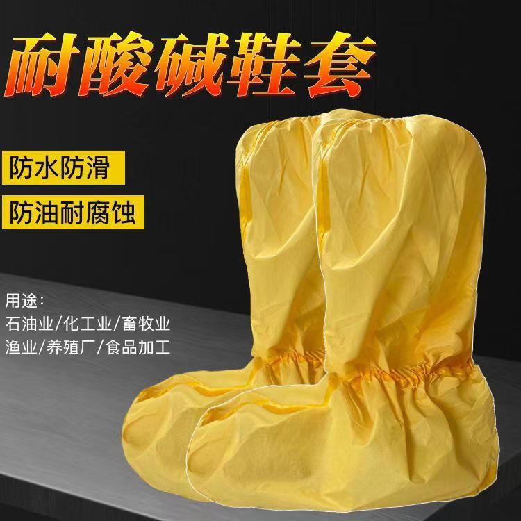 防硫酸防酸碱鞋套防滑防水