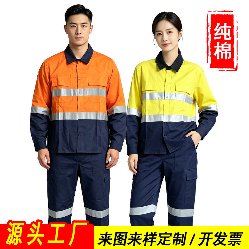 纯棉工作服外贸套装男装跨境出口反光道路工装全棉安全劳保服定制