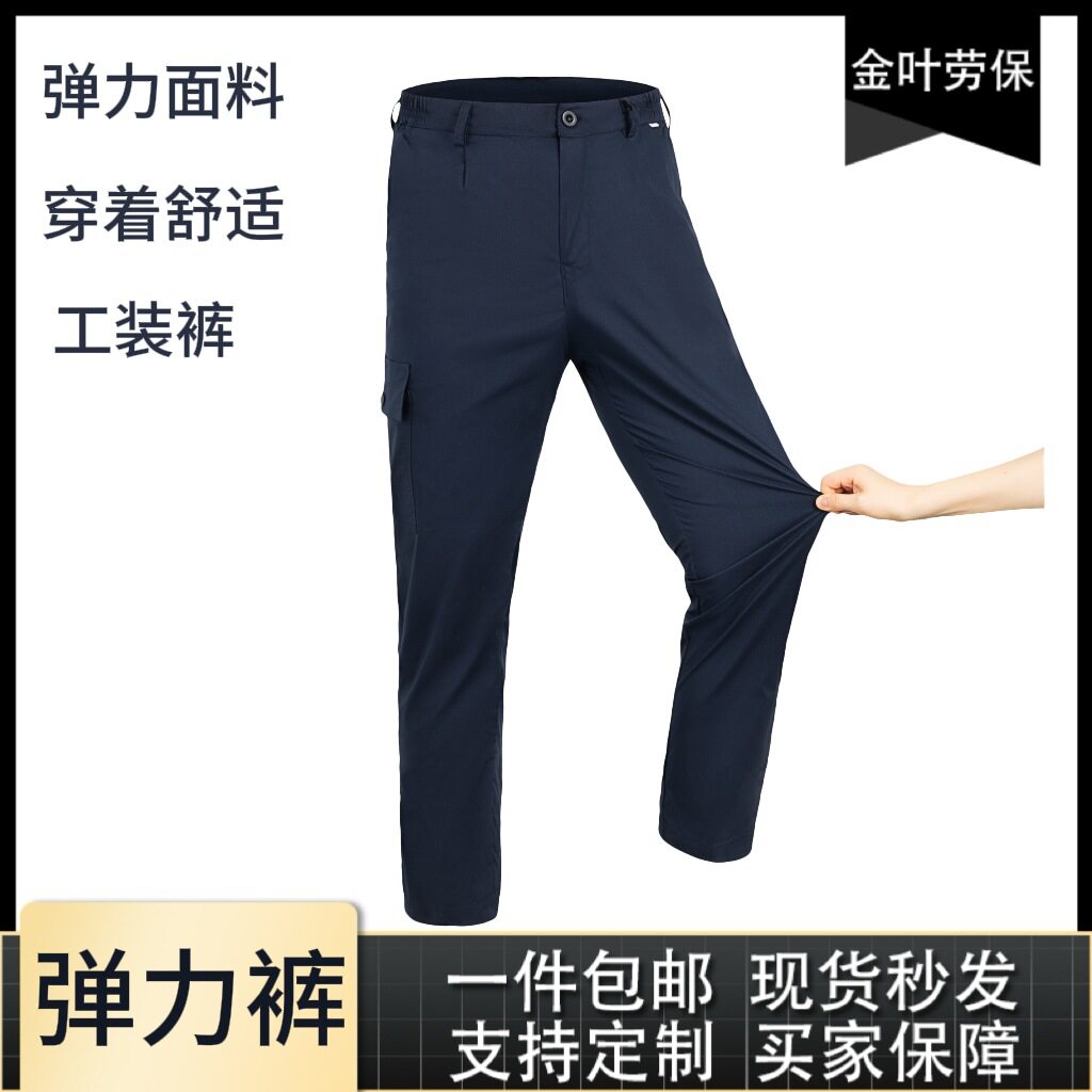 工作服裤子工厂汽修车间结实耐磨耐脏带弹力工装裤吸汗透气劳保服