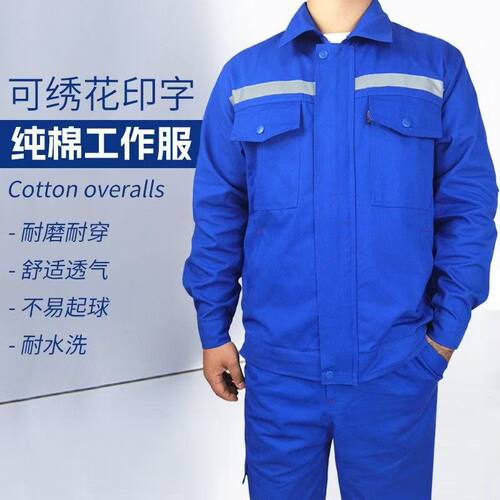 纯棉劳保裤反光条工作裤工地劳保耐烫耐磨裤子汽修电焊工装裤春秋
