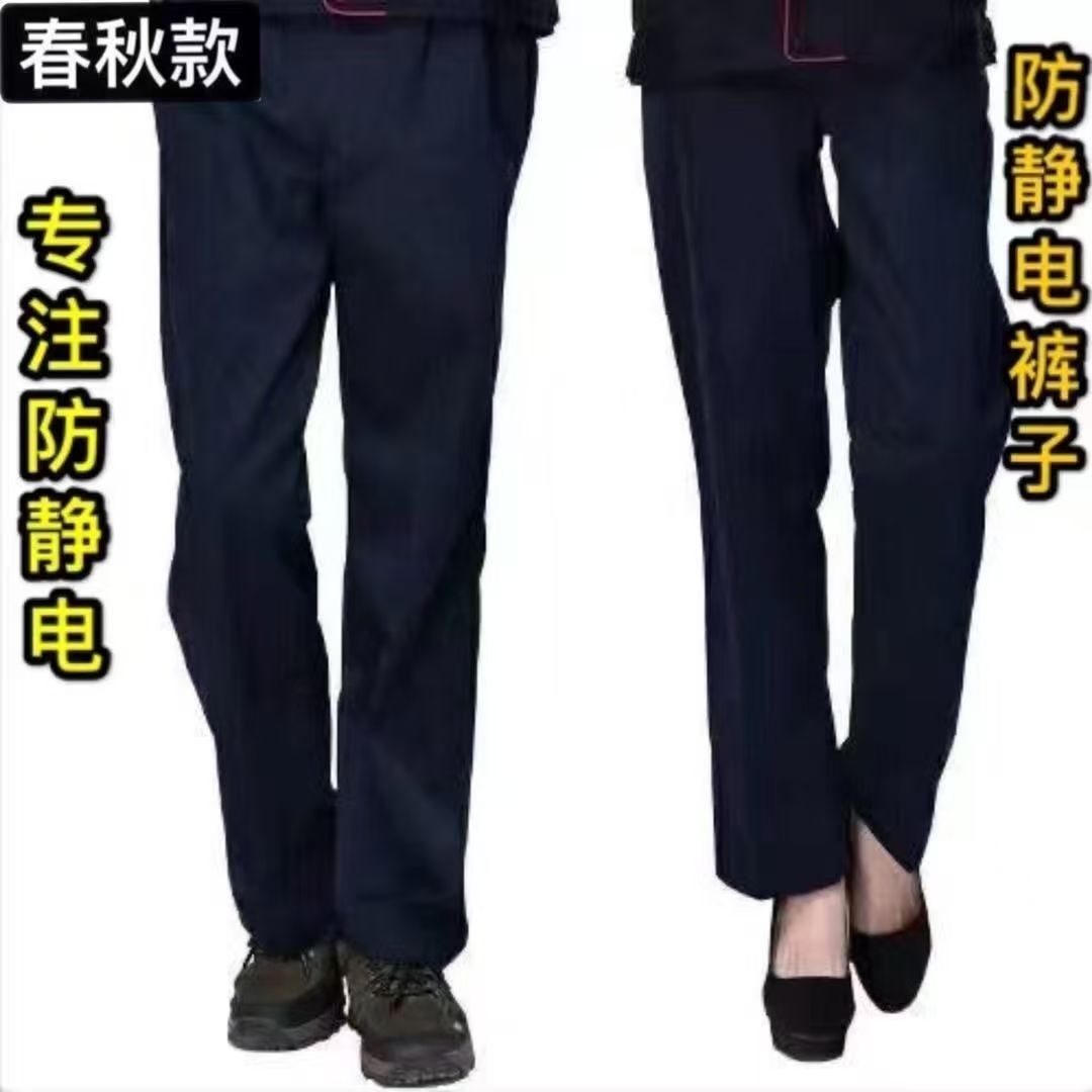 大码化工厂防酸碱防静电工装裤吕