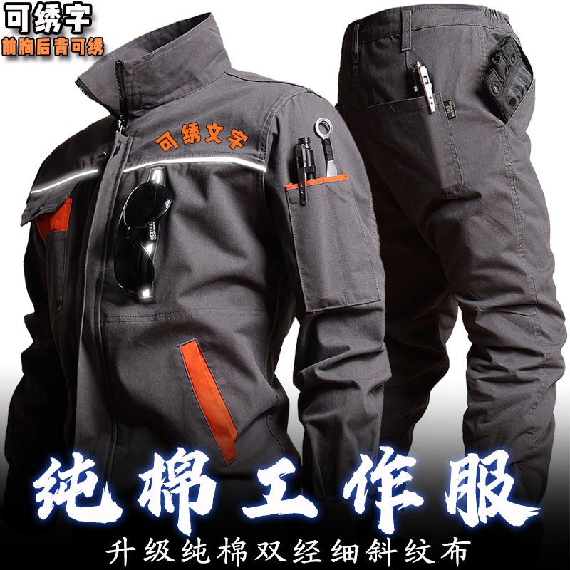春秋款 棉工作服套装男劳保单上衣电焊工地工装加厚耐磨焊工防烫
