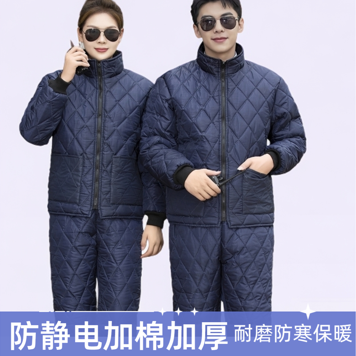 工人冬天干活穿加肥大码防静电劳保棉衣棉裤棉袄内胆工作服加厚