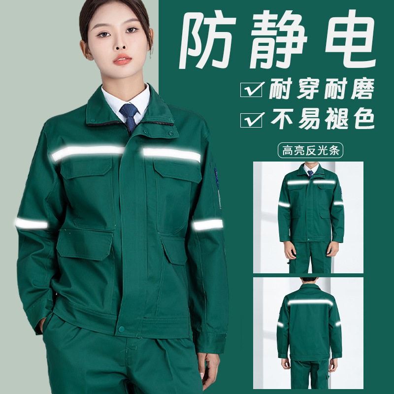 电网短袖工作服男装 夏季工衣电工劳保服春秋款套装