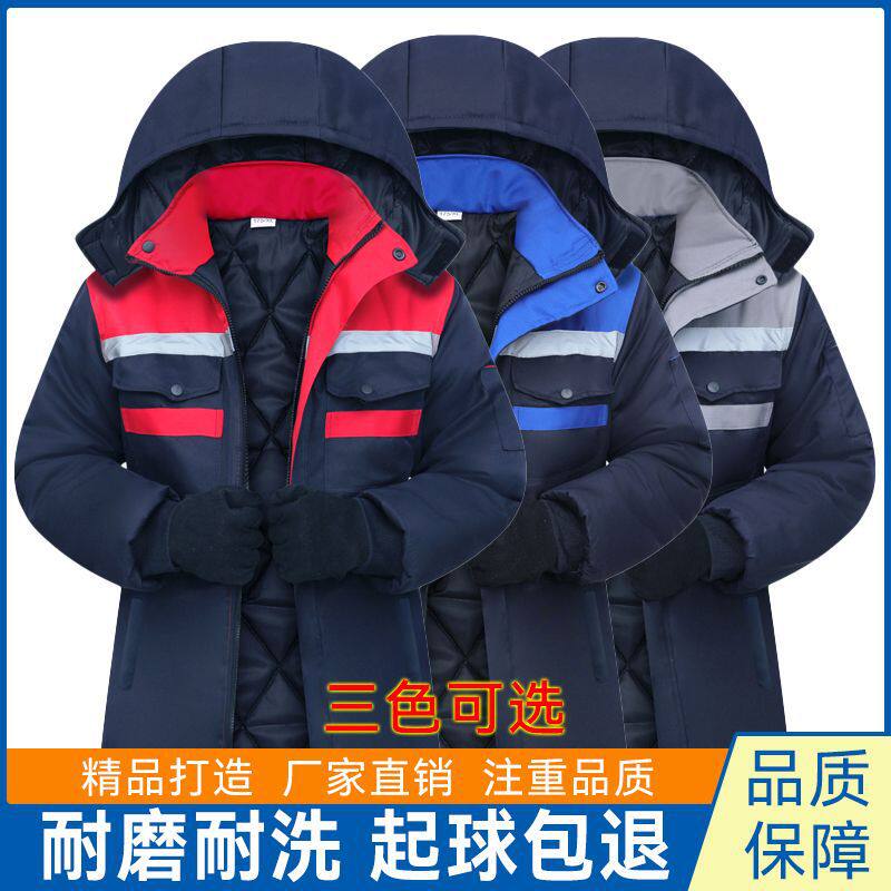 冬季工作棉服加厚保暖中长款棉衣车间机修汽修工装棉袄冷库防寒服