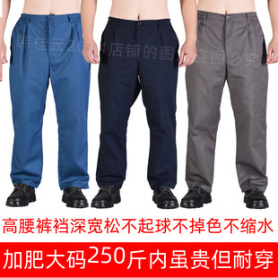江燕加肥特大码春秋工装裤男高腰劳保裤男女工作服裤子男宽松耐磨