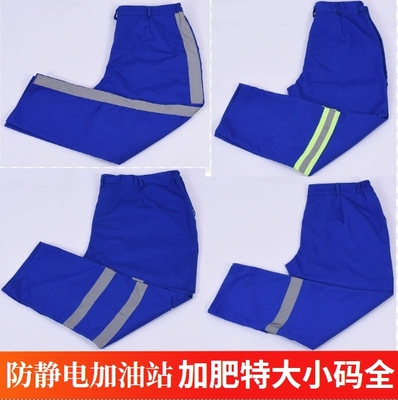 加油站防静电大码工作服裤子工人