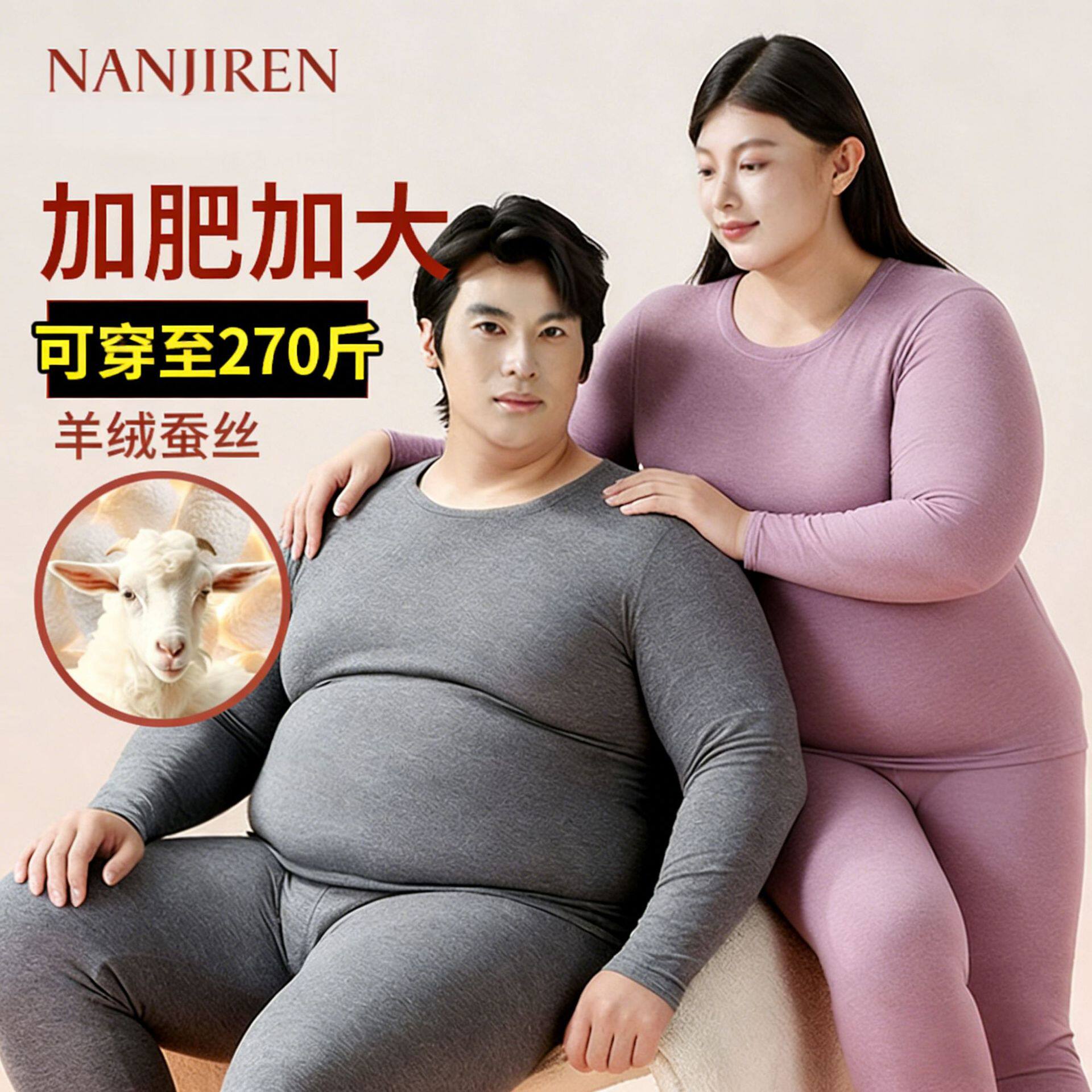 加肥加大羊绒蚕丝保暖内衣套装男士双面磨毛批发秋衣秋裤胖人大码