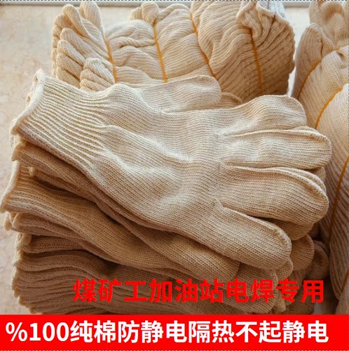 批发杀鸭子手套不伤手不怕粘松香劳保手套%100纯棉线防静电加油站