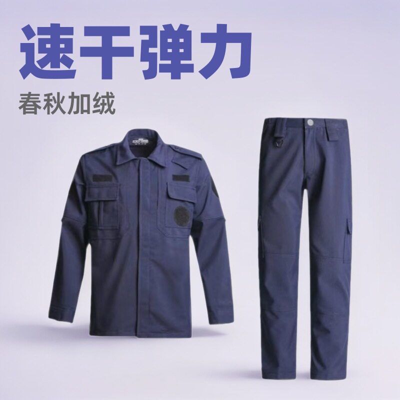 速干弹力新款执勤工作服安检服物业安保春秋加绒制服形象岗保安服