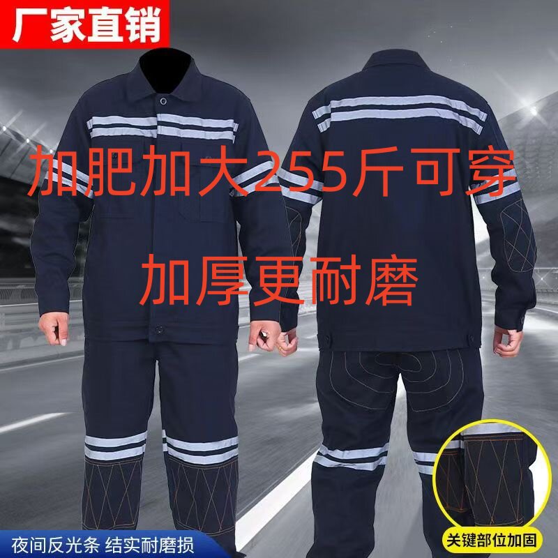 补丁煤矿井下工作服反光防静电耐磨耐脏帆布棉工人物业来样衣