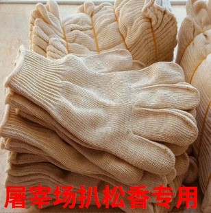 屠宰厂拔毛加厚手套不怕粘松香手套不沾蜡油纯棉纱线劳保手套防烫