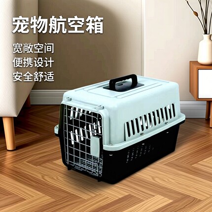大号宠物航空箱猫笼子箱子猫咪兔子便携旅行箱中小猫狗托运箱手提