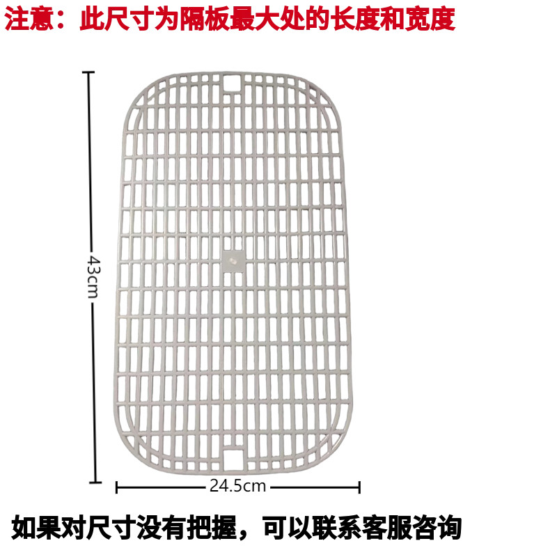 宠物航空箱塑料隔尿隔水板
